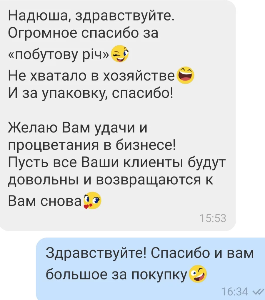 Відгук 1, відкрити в повному розмірі